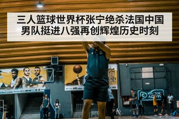 basketball player shooting